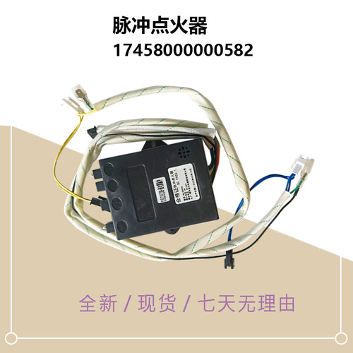 美D集成灶脉冲点火控制器JJZT/JJZY-J080X-X01-90X16-Z06-90Z16-G