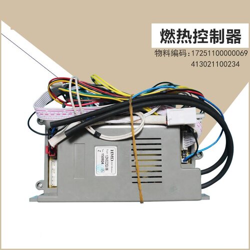 适用美的燃气热水器电源板主板