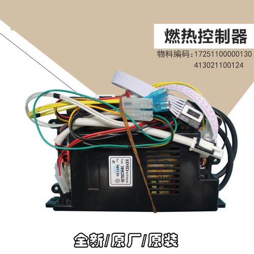 17251100000130适用美的燃气热水器JSQ20-11HK电源主板JSQ22-12HK