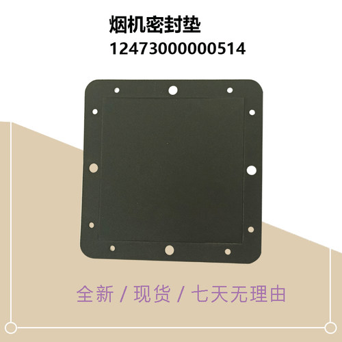 美D烟机止回阀密封垫密封圈CXW-280-B66-J18S-B63S-B62-B63X-B62P