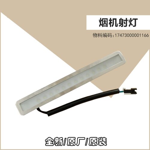 适用美的吸油烟机LED灯CXW-260-A15-H11-J22-JN306-JQD5照明射灯
