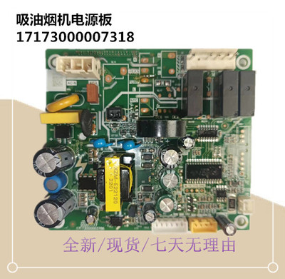 电源板主板CXW-280-JSN1-B63S-H7