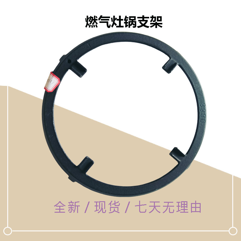 JZT/Y-CSZ350-9-DMO-S-DMO-S-X2-MQ8075-GP美D燃气灶辅助锅支架新图片