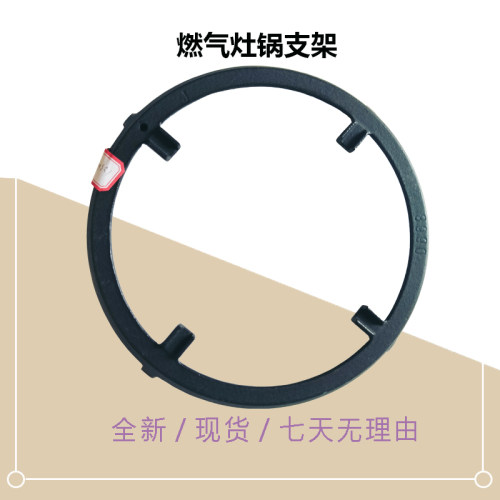 JZT/Y-MQ8075-GP-MQ7656-MQ7657-S-MQ7657-G美D燃气灶辅助锅支架