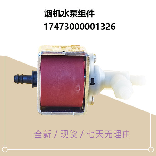 适用美的吸抽油烟机电磁泵水泵CXW-200-TT9030-GR CXW-200-DJ352R