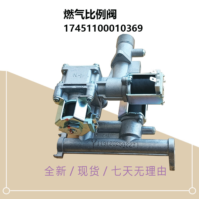 JSQ22-HWA-12HCM适用美的燃气热水器燃气比例阀电磁阀12XP1分汽杆