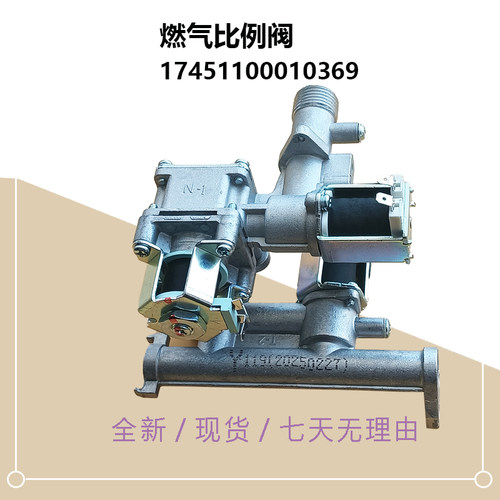 JSQ22-HWA-12HCM适用美的燃气热水器燃气比例阀电磁阀12XP1分汽杆