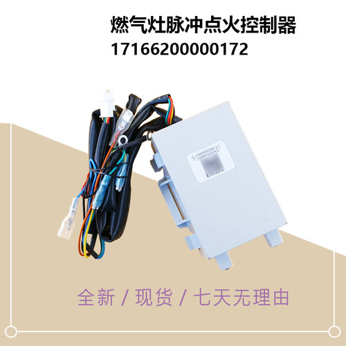 脉冲点火控制器JZT/JZY-Q780B