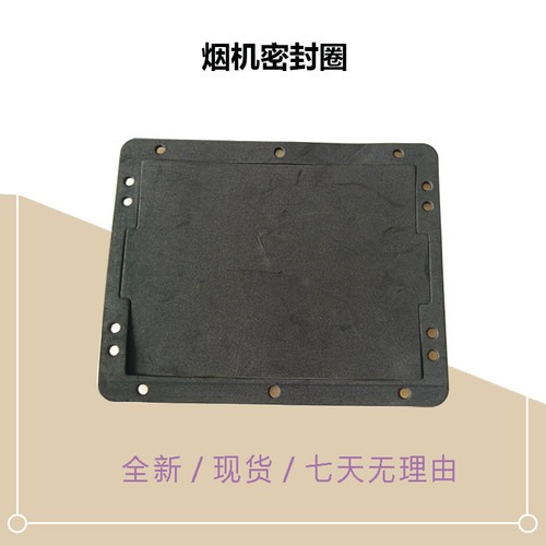 CXW-280-CC22-CC23X-CC23J-J25S PRO美D油烟机密封垫圈黑色原厂新