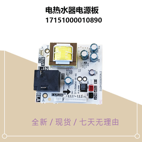 适用美的电热水器电源板主板电脑板F50/F60/F80-33-25JM1Pro(HE)