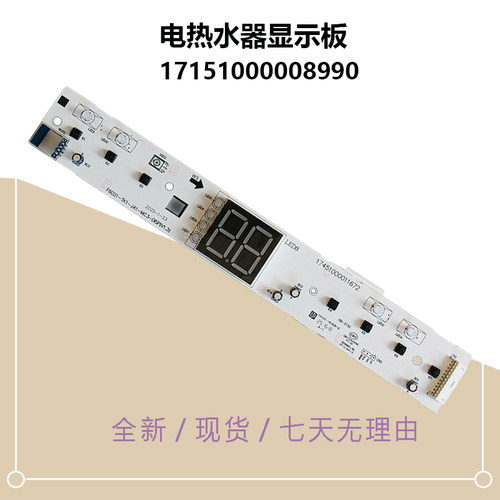F5021/F6021/F8030-JA1(HEY)美的电热水器显示板按键开关00008990