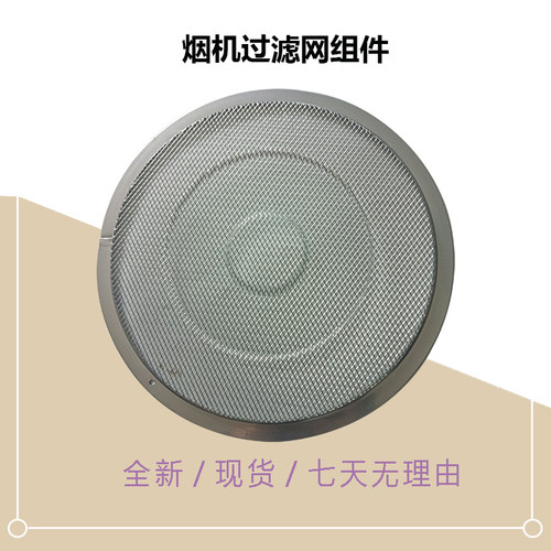 CXW-200-DJ106A-DJ520A-AJ7511-P美D油烟机过滤网网罩原厂配件新