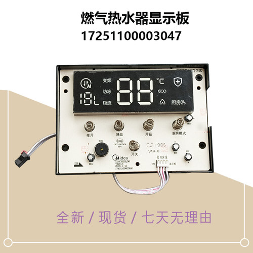 显示板JSQ25-13HS3开关按键