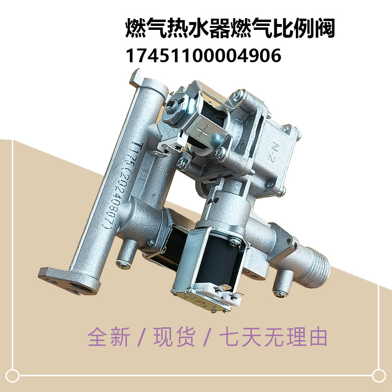 JSQ22-12HM1-JM1-TD1-12HC3-12HS6适用美的燃气热水器燃气比例阀