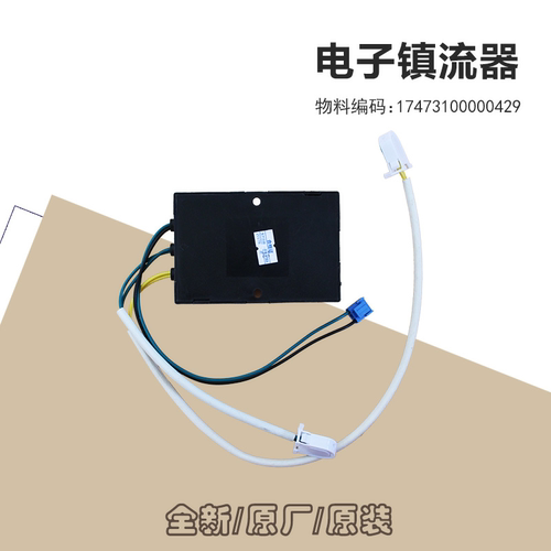 消毒柜镇流器MXV-ZLP100Q33