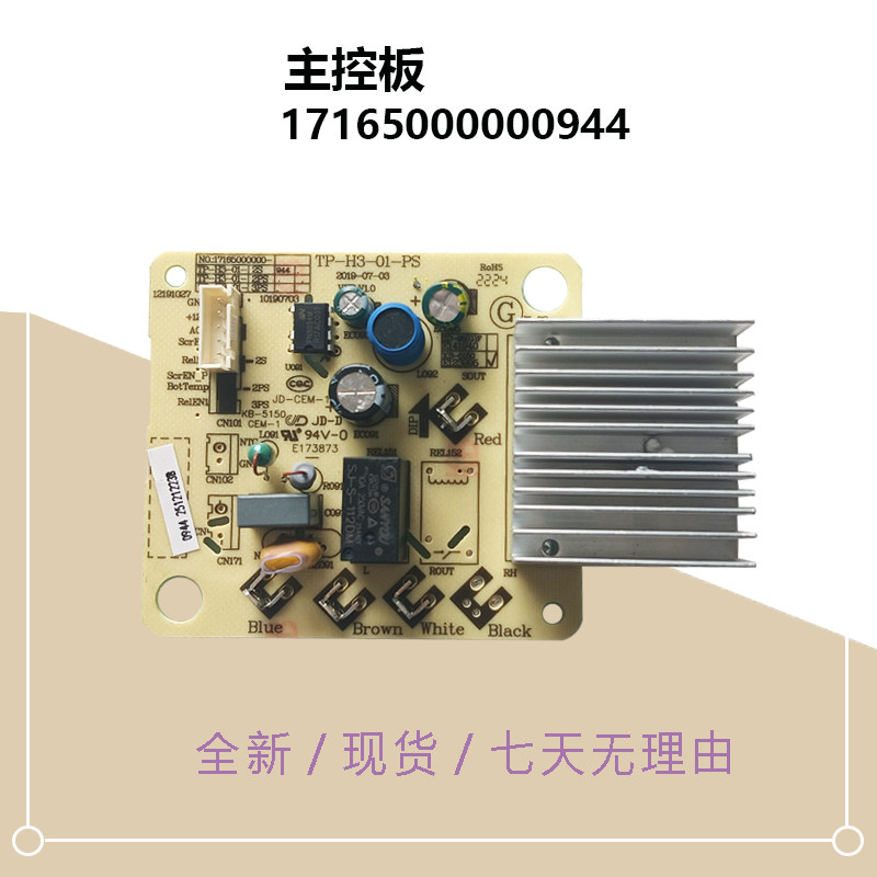 适用美的蒸汽挂烫机电源板电路主控板电脑板原厂全新配件YGD20P2