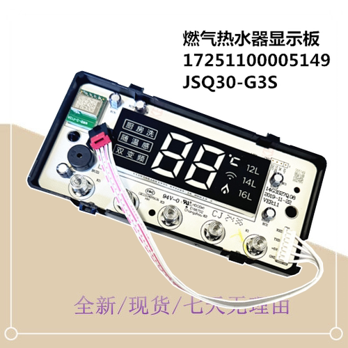 显示板JSQ30-G3S-G3S面板
