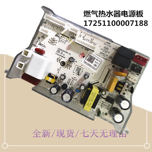 适用美的燃气热水器电源板JSQ21-11HC2-11HCS电脑主板JSQ20-10HC2