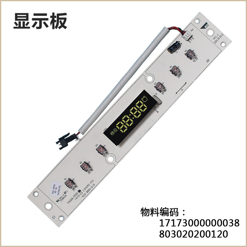 YAL14-CC10美的吸油烟机显示板CXW-200-DJ05/EJ8015-G1按键开关