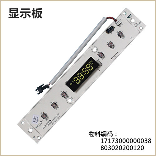 YAL14-CC10美的吸油烟机显示板CXW-200-DJ05/EJ8015-G1按键开关