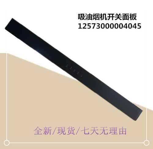 玻璃面板CXW-260-B83S触摸面板