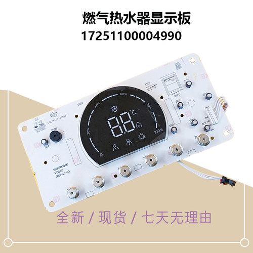 JSQ30-16HCS2显示板JSQ25-13HCS2
