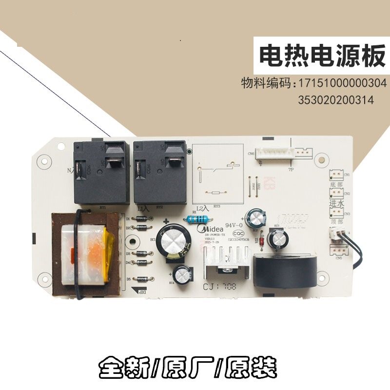 美的热水器电源板主板F40F50F80F60-21BM5-21BM6-21B2电脑显示板
