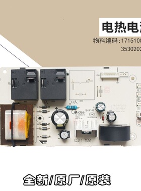 美的热水器电源板主板F40F50F80F60-21BM5-21BM6-21B2电脑显示板