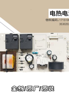 适用适用美的电热水器电源板