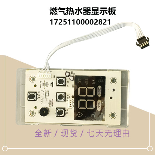 显示板JSQ25-H3JSQ25-H3按键