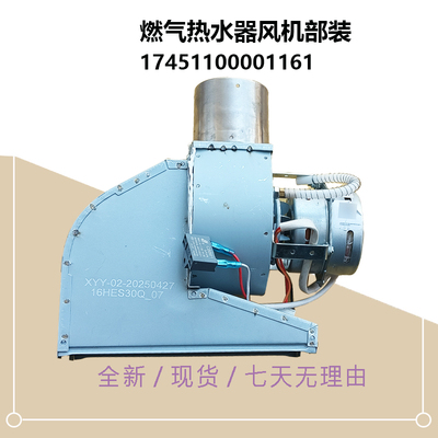 适用美的燃气热水器风机电机