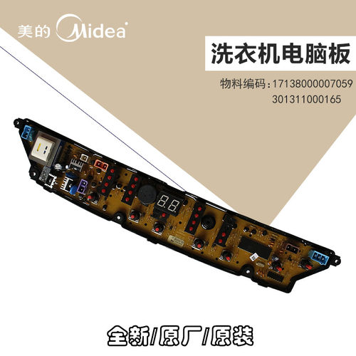 电脑板MB5523XQB45-839GA
