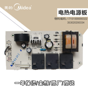 电热水器电源主板F6030 显示电脑板 HES F6030 适用美