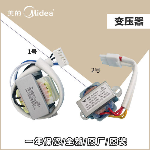 变压器10V/650mA12.5V/1000mA
