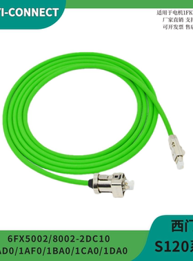 西门子伺服S120/828D/DRIVE-CLiQ网口编码信号电缆6FX5002-2DC10