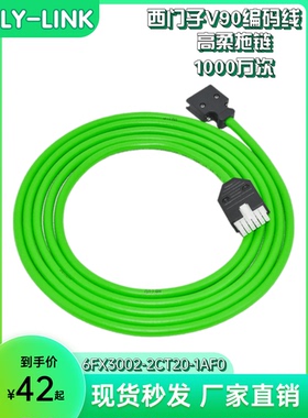 西门子V90伺编码线6FX3002-2CT20-1BA0.2DB20-1AF0.PN增量型1CA0