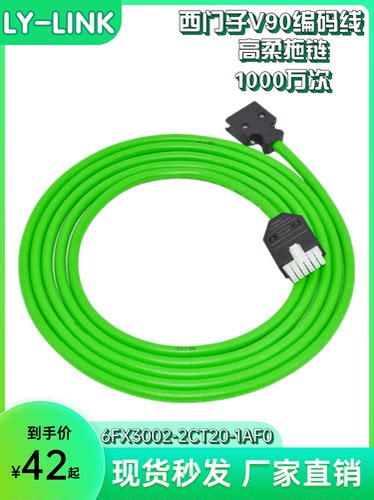 西门子V90伺服高柔拖链线缆