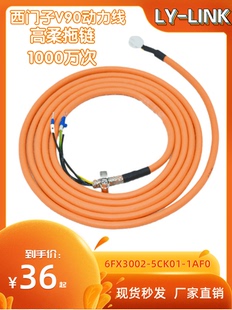 西门子伺服电源动力线6FX3002 1BA0编码 线2CT20.2DB20 1AF0 5CK01