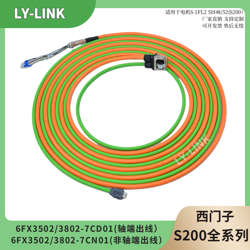 西门子S200伺服专用6FX3802-7CD01-1AF0/1BA0/电机编码器动力线缆,电子元器件市场,连接线,淘宝优惠券,粉丝福利购,淘宝优惠卷