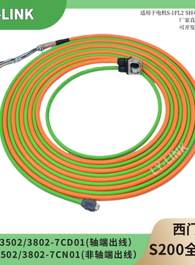 西门子S200伺服专用6FX3802-7CD01-1AF0/1BA0/电机编码器动力线缆