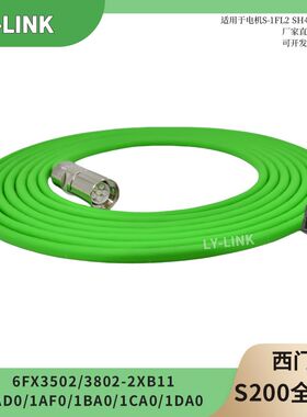 西门子S200伺服专用6FX3502-2XB11-1CA0/1BF0/电机编码器拖链线缆