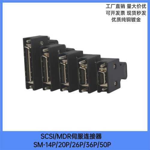 伺服驱动侧CN1/2/3插头50A