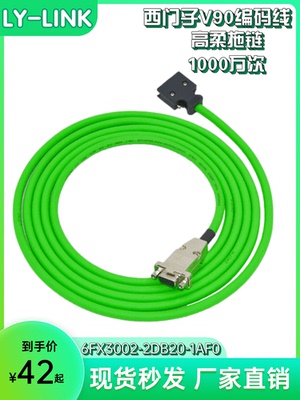 西门子V90伺服高柔拖链线缆