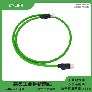 八芯工业以太网倍福伺服电缆ProfiNet/EtherCat线缆/EtherNet网线