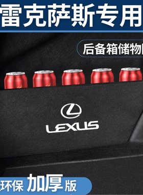 适用于雷克萨斯ls500ls460ls430ls350后备箱储物箱隔板车内饰改装
