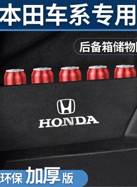 适用本田CRV XRV URV缤智冠道后备箱储物隔板挡板收纳盒车储物箱