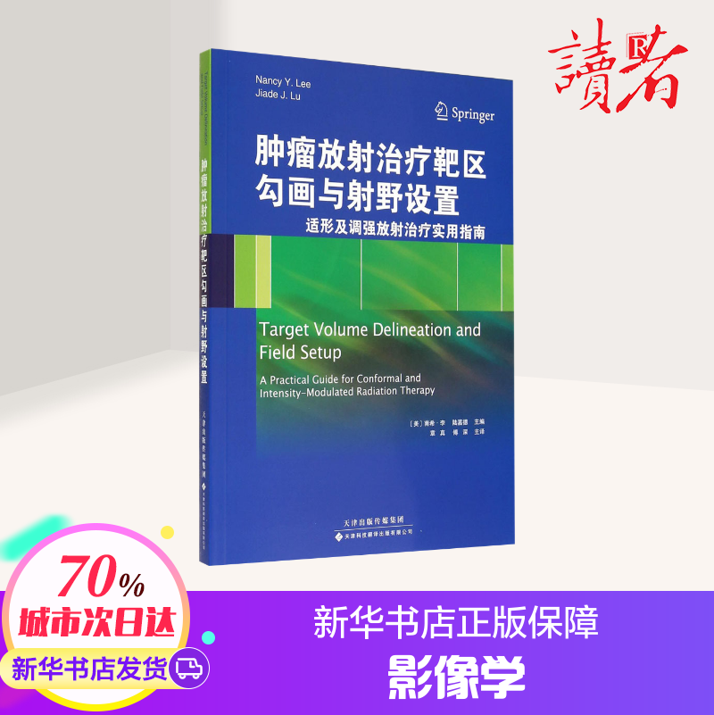 放射影像学