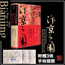 Diplomacy, war and people around Bianjing in the late Northern Song Dynasty