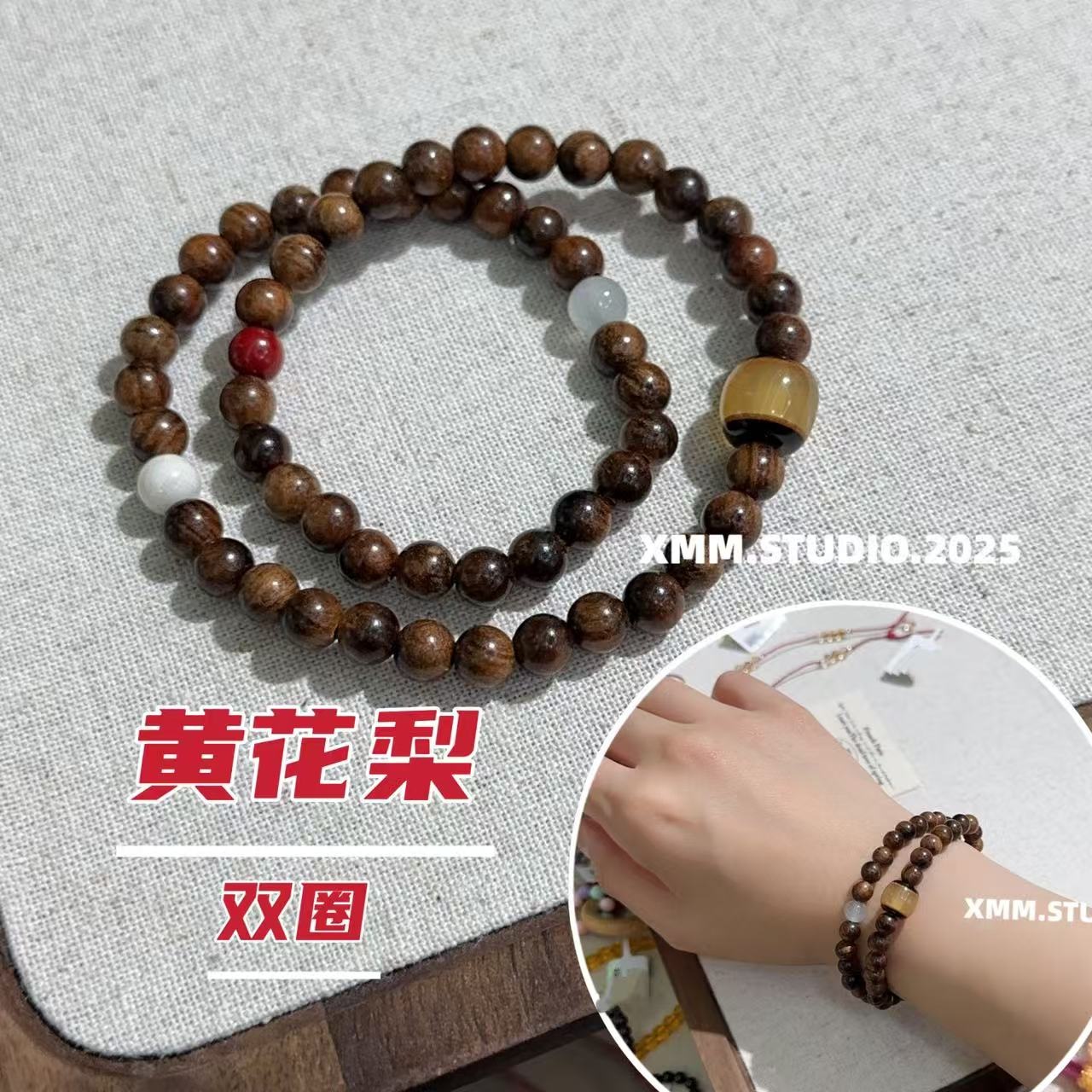 2025黄花梨双圈手串SL0306 不可以带着洗澡