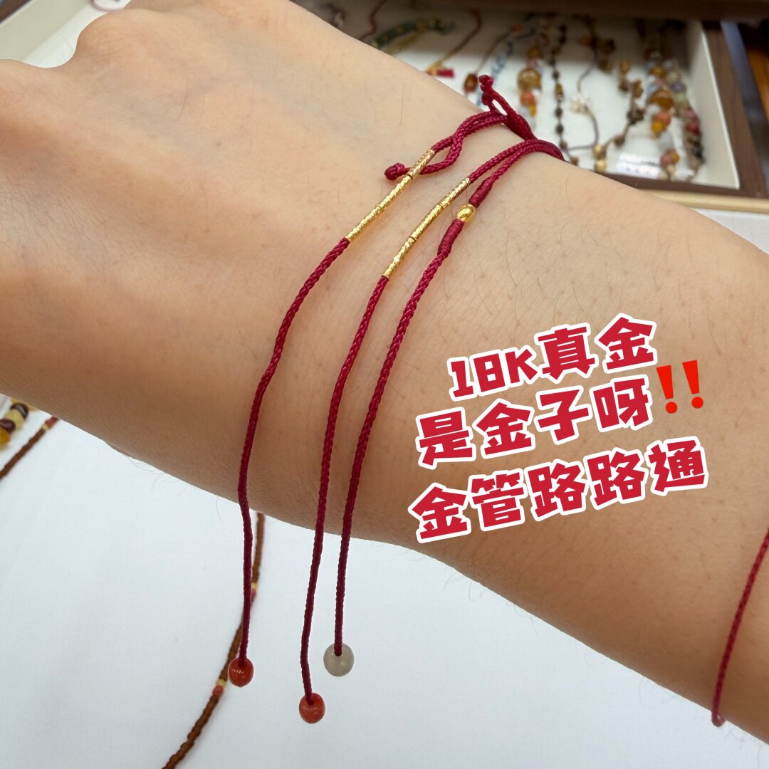 【2026潇妈严选】18k真金发财金管路路通手绳SL0594